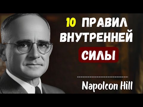 Видео: 10 принципов личностного роста, чтобы ничто не могло вас поколебать
