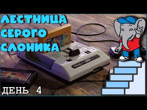 Видео: Mega Man 5 ➤ Лестница Серого Слоника ➤ День 4