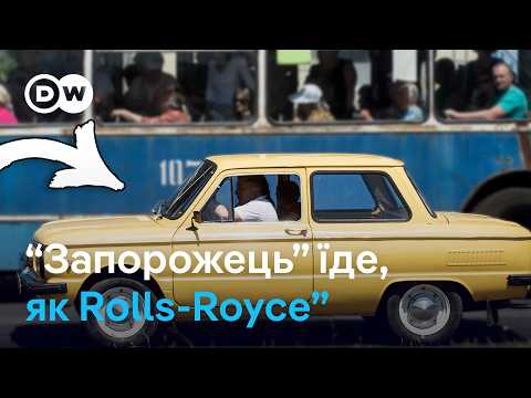 Видео: Секрет успіху "Запорожця": чому деякі німці досі обожнюють це авто | DW Ukrainian
