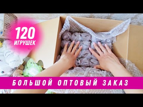 Видео: Заказали 120 игрушек | Не люблю нытьё | + необычный музыкальный хомяк-ковбой