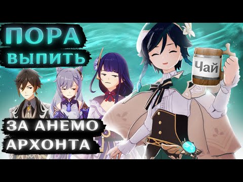 Видео: ПОКРУТИЛ ВЕНТИ (Но ушёл в запой и отправился искать собутыльников в Фонтейне)