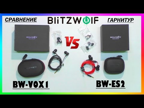 Видео: 🔛 Сравнение BlitzWolf Гарнитур: BW-ES2 и BW-VOX1