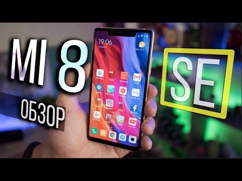 Видео: ОБЗОР Xiaomi Mi 8 SE - лучший смартфон Xiaomi 2018 года. Замена Mi 6, Mi 5s, Mi 5 и даже Mi 8