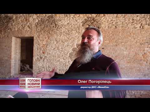 Видео: ТВ7+. У Меджибожі реставрують палац Сенявських