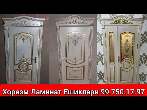 Видео: ХИВА МДФ ЕШИКЛАРИ ЗАКАСНОЙ 99.750.17.97 ☎️