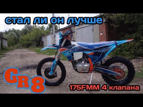 Видео: GR 8 обзор