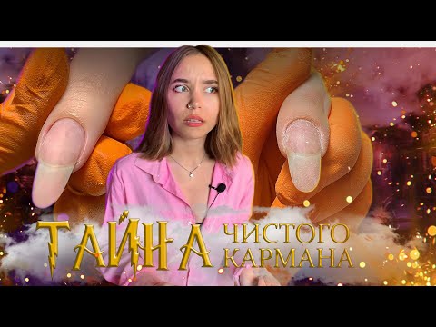 Видео: ЗАТЕКИ и ОТСЛОЙКИ у кутикулы! Удаление птеригия в СИНУСАХ