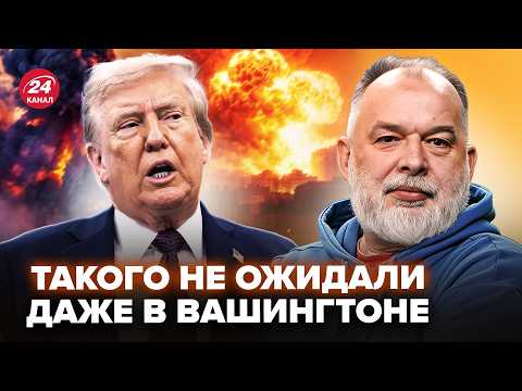 Видео: ⚡️ШЕЙТЕЛЬМАН: ВСЁ! Раскрыли СЦЕНАРИЙ Трампа ПО ИРАНУ. Путин СЛЕДУЮЩИЙ, Кремль В АУТЕ @i_gryanul_grem