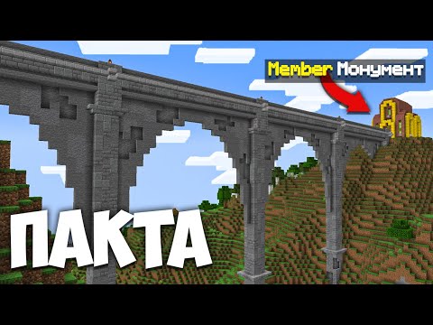 Видео: Мост в ПАКТА | The Pact S9 ЕП8