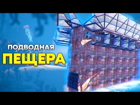 Видео: Рейд дома в ПОДВОДНОЙ пещере. Топ ФАРМЕРЫ спрятали весь лут там в Раст Rust