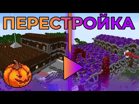 Видео: ТРАНСФОРМАЦИЯ ОСОБНЯКА, 100 ВИЗЕРОВ, ИВЕНТЫ | PepeLand 5 | Серия 12