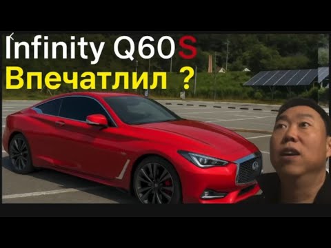 Видео: Infinity Q60S в Корее🇰🇷 если бы не было растаможки! 