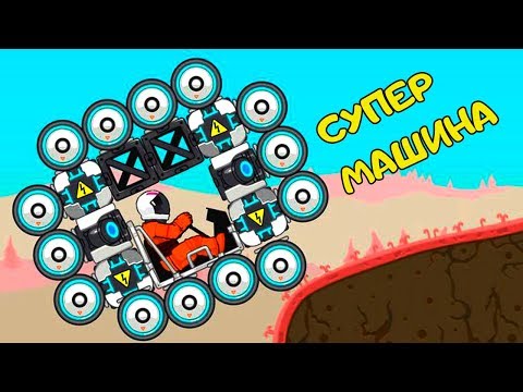 Видео: СОБИРАЕМ КРУТУЮ МАШИНУ В ИГРЕ ROVER CRAFT - ИГРОМЕН