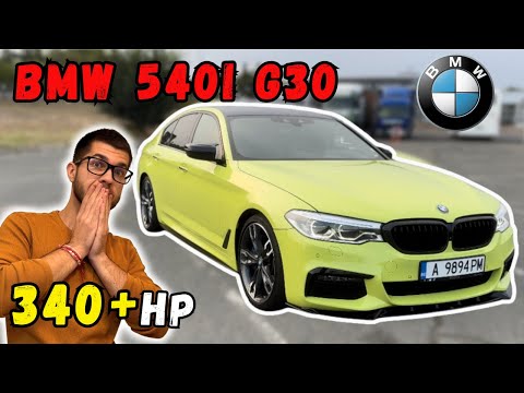 Видео: Не се Залъгвайте с ДИЗЕЛАЦИ! BMW G30 540i 340+ КС