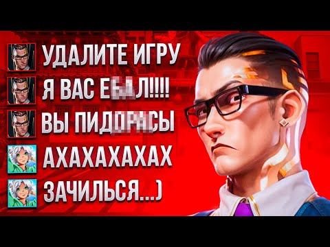 Видео: ТОКСИЧНЫЙ НЫТИК И ХУДШИЙ ДУЭЛЯНТ 🤡 (ВАЛОРАНТ)