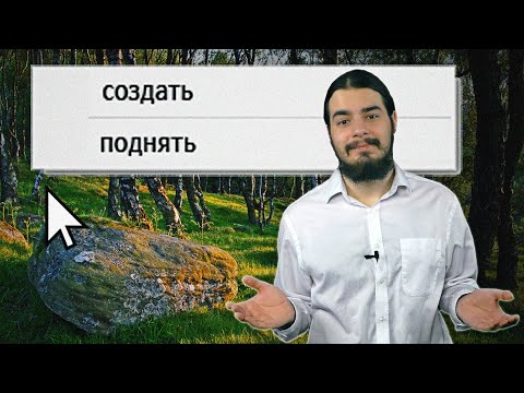 Видео: Может ли Бог создать камень, который не сможет поднять?