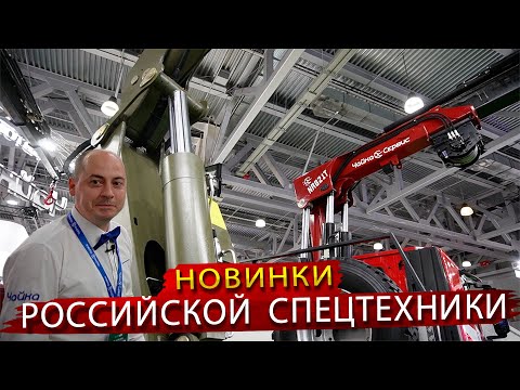 Видео: Новые КМУ  и автогидроподьемники  от  Чайка Сервис на СТТ Экспо