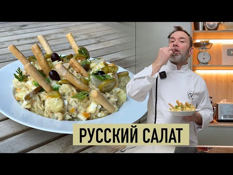 Видео: Русский салат по-испански: чем энсаладилья руса отличается от оливье