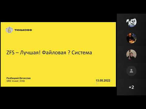 Видео: ZFS - Лучшая! Файловая? Система