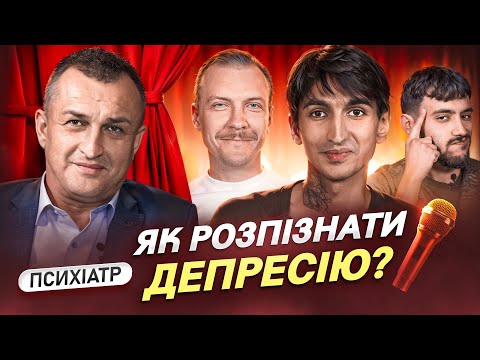 Видео: Мікродозінг це міф? [КПТ] Психіатр Євген Скрипник Джейхун Сафаров Паша Пінчук Ануар Айяд