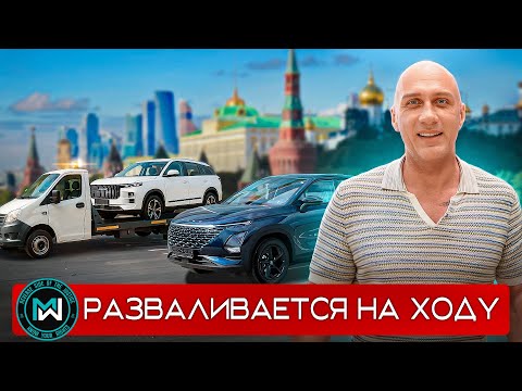 Видео: Jaecoo J7 разваливается на ходу! Omoda C5 ржавеет и кондиционер не работает