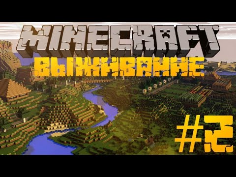 Видео: LP.Minecraft-приключения №2