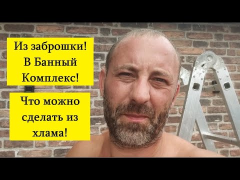 Видео: Болгария! Заброшки и их новая жизнь!