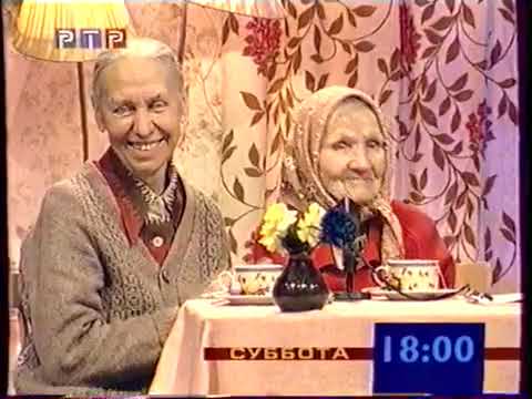 Видео: Анонсы (РТР, 09.03.2000)