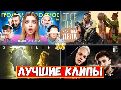 Видео: 20 ЛУЧШИХ КЛИПОВ ТИКТОКЕРОВ \ Егор Шип, Валя Карнавал, Даня Милохин