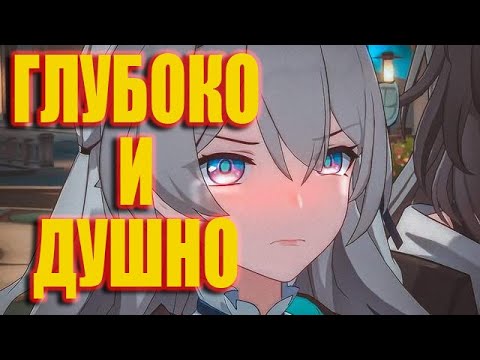 Видео: Гайд на Светлячка