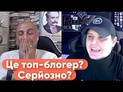 Видео: ЦЕ ПРОСТО ЖАХ!!!! БЛОГЕРИ рф ФЕЄРИЧНО ТОНУТЬ В ГІМНІ
