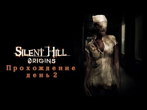 Видео: Silent Hill Origins - Прохождение день 2