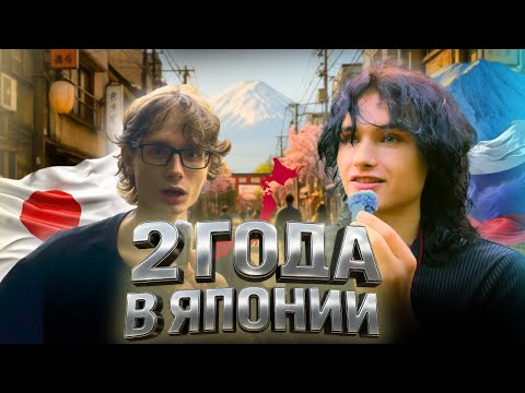 Видео: ЯПОНИЯ 2025 — ДРУГАЯ СТОРОНА | переезд, работа, планы