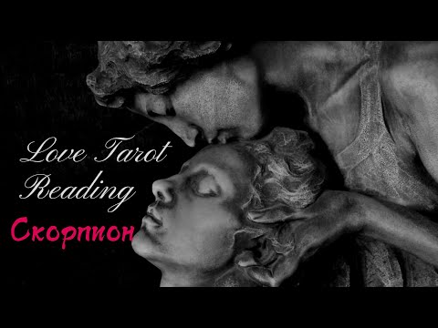 Видео: ❤️Скорпион | Мир и любов в зоната на комфорта🤷‍♀️#таро #хороскоп #скорпион #scorpio
