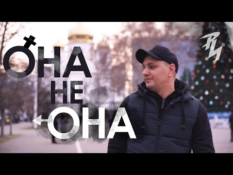 Видео: Почему женщина так легко переключается на другого