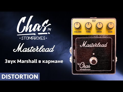 Видео: CHAS Masterlead легендарный звук Marshall в кармане