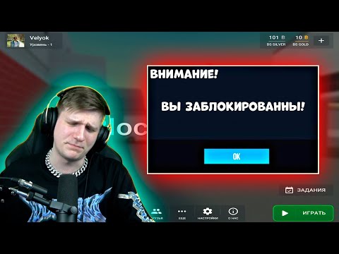 Видео: МЕНЯ ОБМАНУЛИ В BLOCK STRIKE НА ДОНАТ | БЛОК СТРАЙК #ВЕЛЯПОХОРОНИЛ