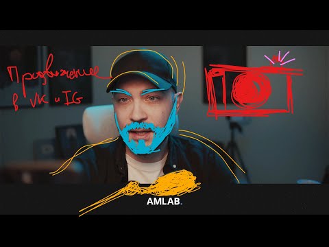 Видео: Как фотографу получить первых клиентов и продвигать небольшой аккаунт?