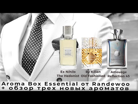 Видео: Aroma Box Essential от Randewoo + обзор трех новых ароматов