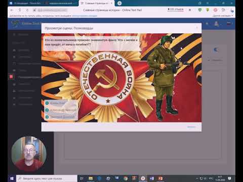 Видео: Как создать диалоговый тренажёр в Online Test Pad