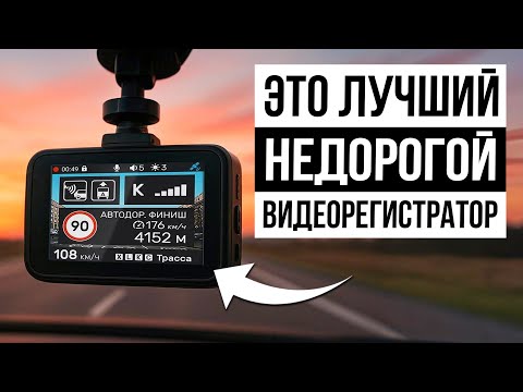 Видео: ТОП 5 — Лучшие Видеорегистраторы в 2025 / Какой выбрать?