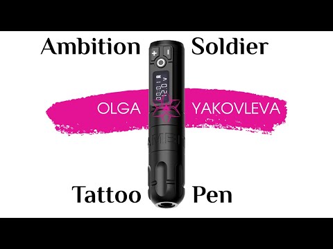 Видео: Обзор Ambition Soldier для перманентного макияжа и тату от Яковлевой Ольги