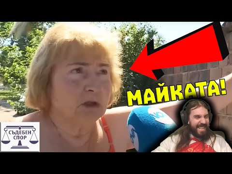 Видео: Драма БРАТЯ се МАРИЗЯТ на к0пеле за КЮФТЕТА!?