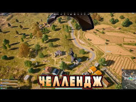 Видео: GENERAL MALACHEV ЧЕЛЕНДЖ НА 4 КУРЫ ГРИЛЬ | #lahmadju #pubg