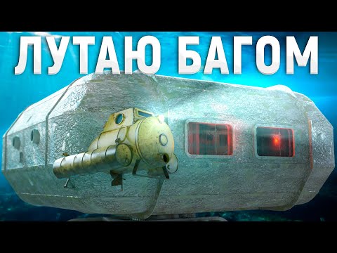 Видео: БАГОМ ЛУТАЮ ЛАБОРАТОРИЮ! ПРОНИКНОВЕНИЕ В ДОМ на ВОДЕ! - раст rust