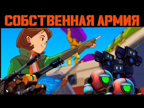 Видео: ПОВЕЛИТЕЛЬ ЖЕЛЕЗЯК /Roboquest #9