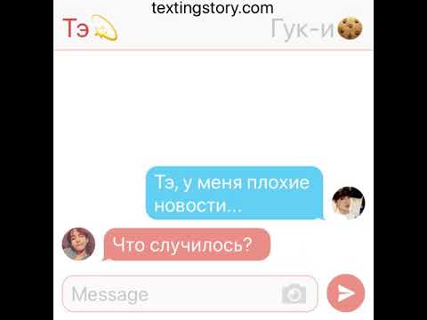 Видео: Причина — ВиГуки/VKook — BTS Text Story