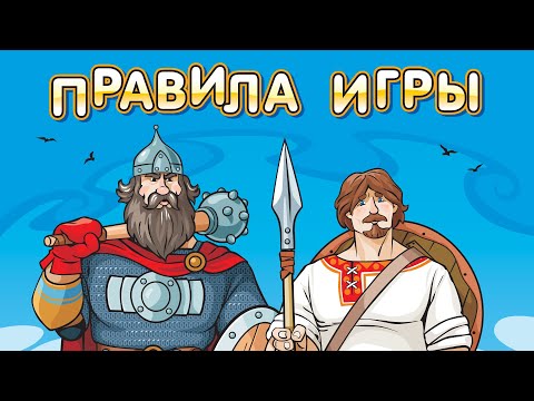 Видео: Видеоправила игры «Чумачечий квест»