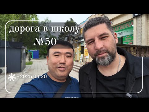 Видео: 👣 Прогулка по Самарканду | От "1 остановки" до 50 школы и чуть дальше