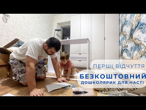 Видео: ПЕРША ніч У ВЛАСНІЙ КВАРТИРІ🔑купили ХОЛОДИЛЬНИК👌🏻БЮДЖЕТНІ МЕБЛІ 